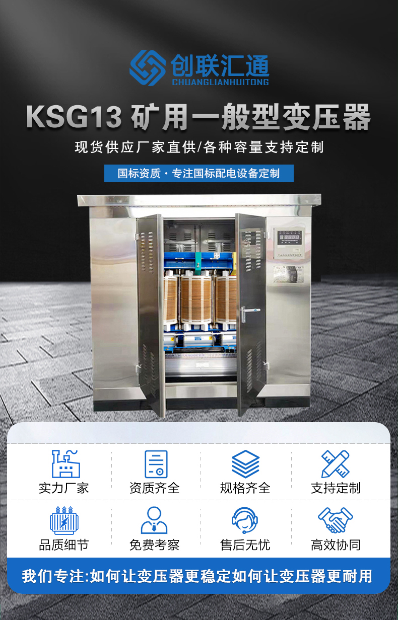 KSG13矿用变压器_01.jpg