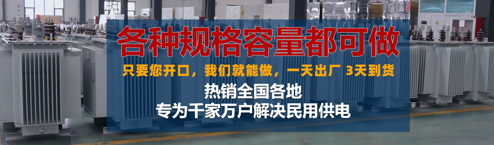 油浸式变压器绝缘性能好、导热性能好,同时变压器油廉价,能够解决变压器大容量散热问题和高电压绝缘问题。