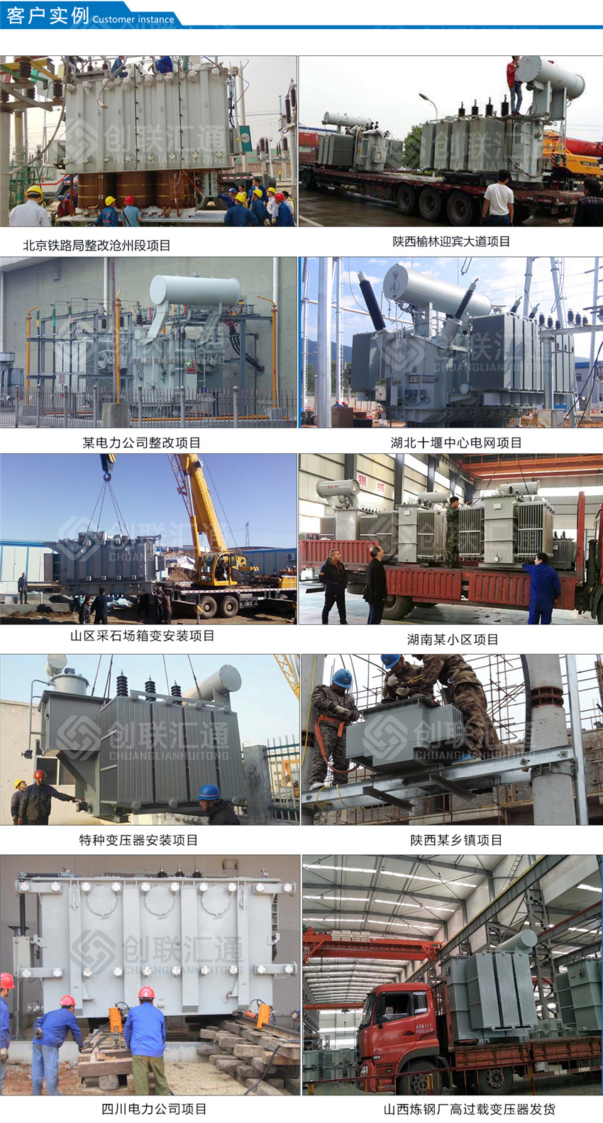 S13-GM高出力变压器客户实例