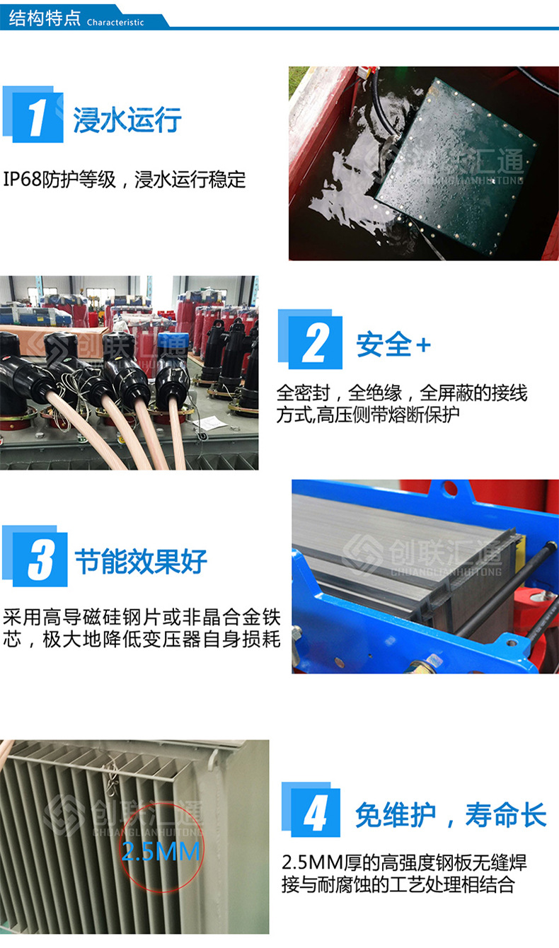 S11-MRD地埋式变压器 高压油浸 防腐防潮 厂家直销特惠可定制-创联汇通示例图7